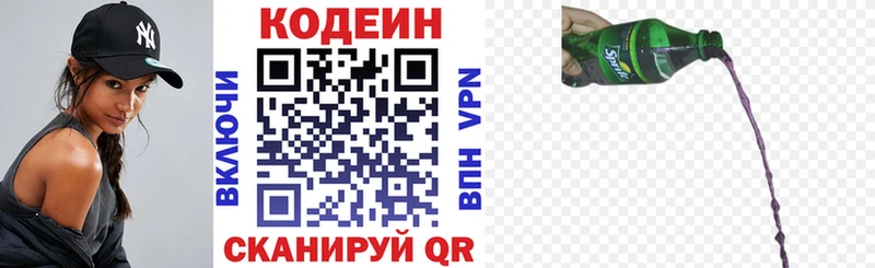 Кодеиновый сироп Lean Purple Drank  Барабинск 