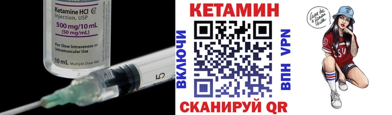 Кетамин ketamine Барабинск