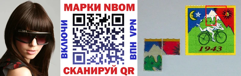 Наркотические марки 1,8мг  Барабинск 